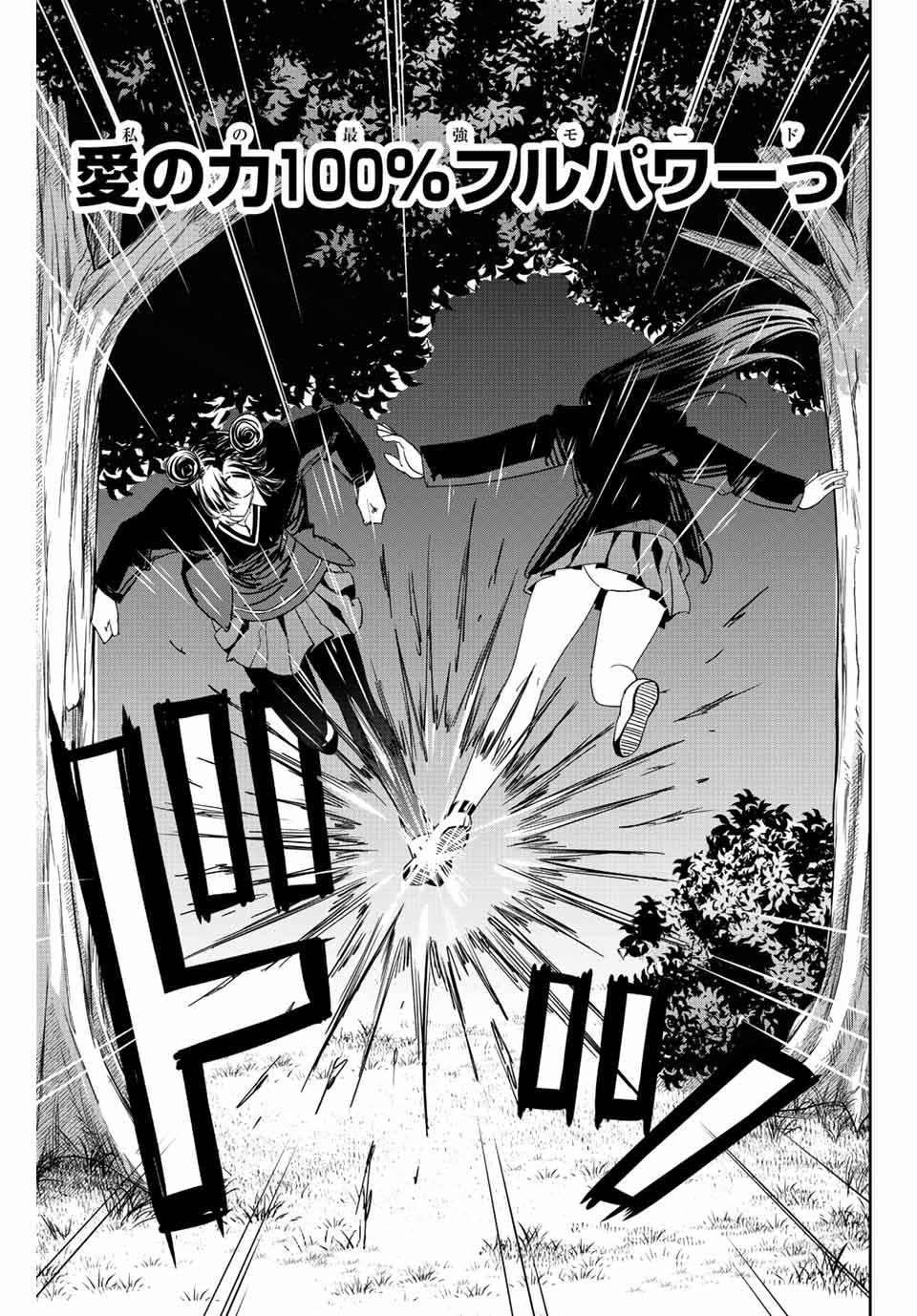 IJIMA YABAI YATSU - raw - Chapter 191 - https://jpdd.ccdd.to/JPDD/ijimayabaiyatsu/205304/smrrrkotd30.jpg