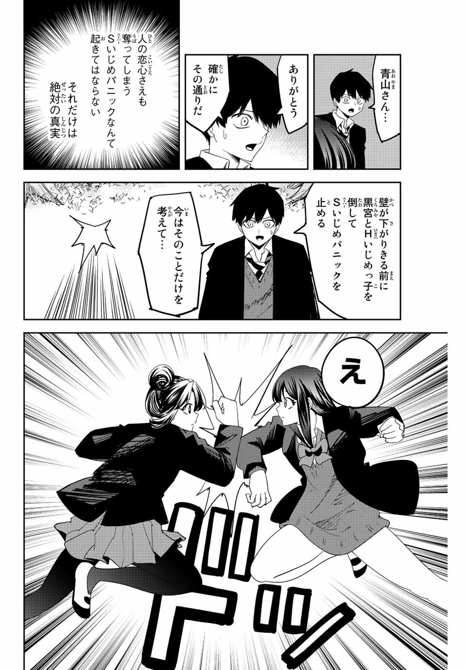 IJIMA YABAI YATSU - raw - Chapter 191 - https://jpdd.ccdd.to/JPDD/ijimayabaiyatsu/205304/vrfshh1ucs1.jpg