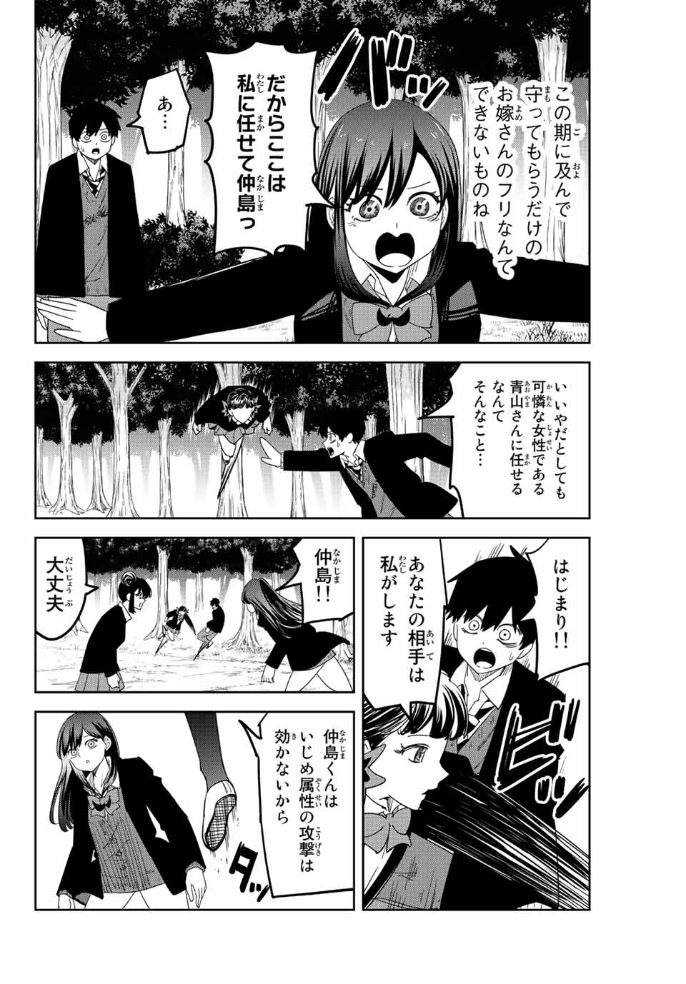 IJIMA YABAI YATSU - raw - Chapter 191 - https://jpdd.ccdd.to/JPDD/ijimayabaiyatsu/205304/yvhpvps0x0f.jpg