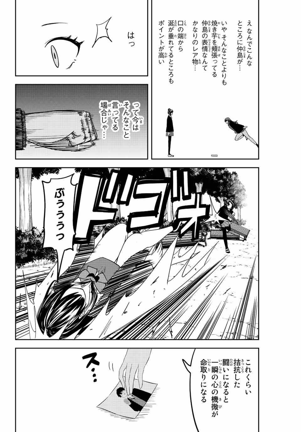 IJIMA YABAI YATSU - raw - Chapter 192 - https://jpdd.ccdd.to/JPDD/ijimayabaiyatsu/206528/1bpr24whws3.jpg