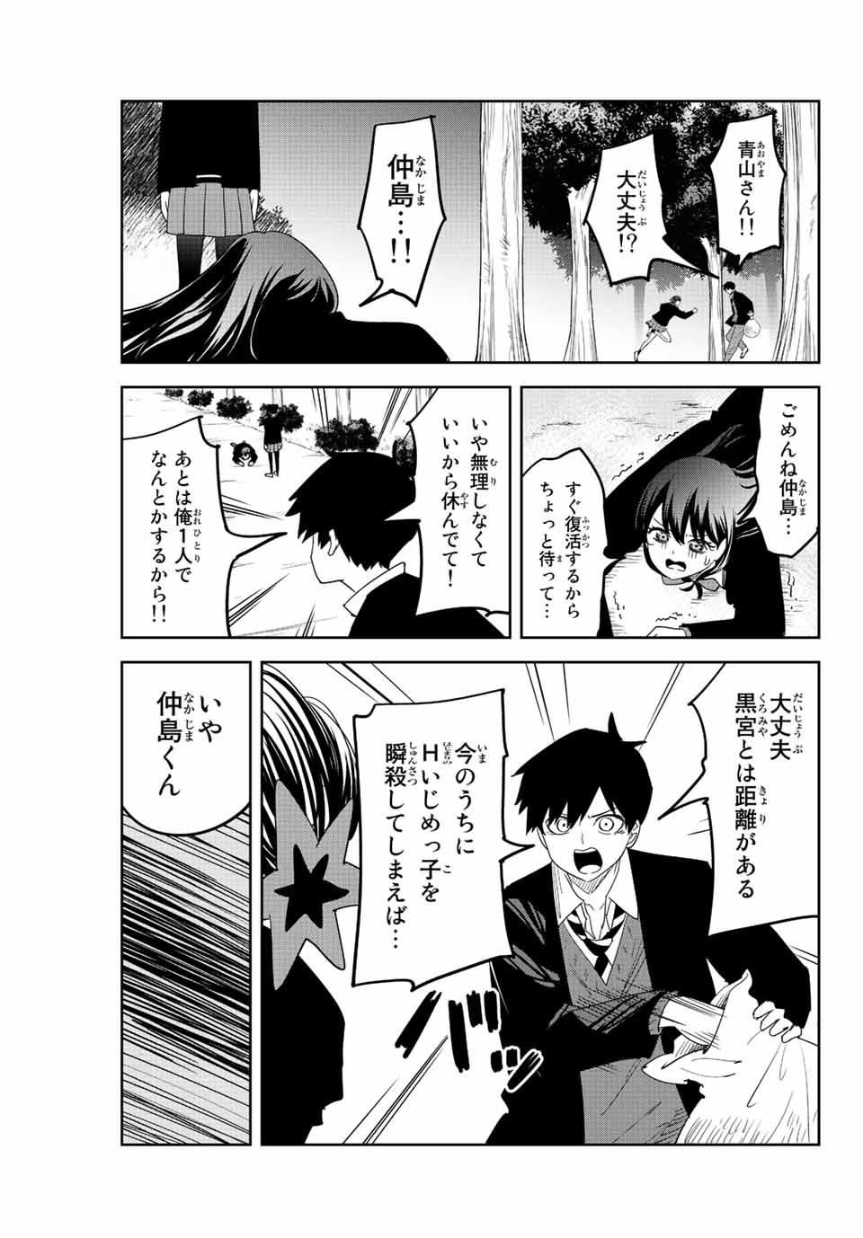 IJIMA YABAI YATSU - raw - Chapter 192 - https://jpdd.ccdd.to/JPDD/ijimayabaiyatsu/206528/1hqx14u4one.jpg