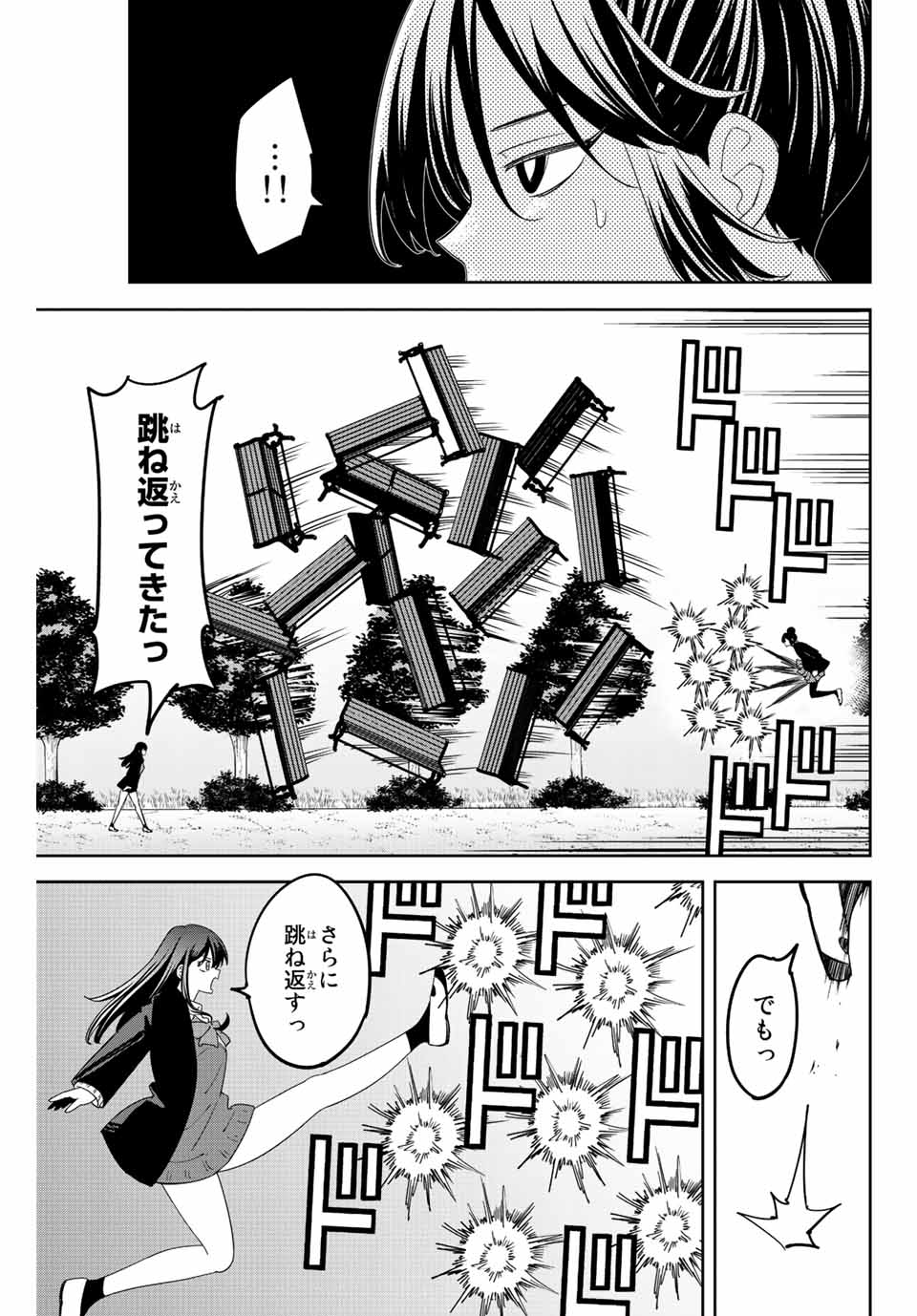 IJIMA YABAI YATSU - raw - Chapter 192 - https://jpdd.ccdd.to/JPDD/ijimayabaiyatsu/206528/1woajccxnxe.jpg