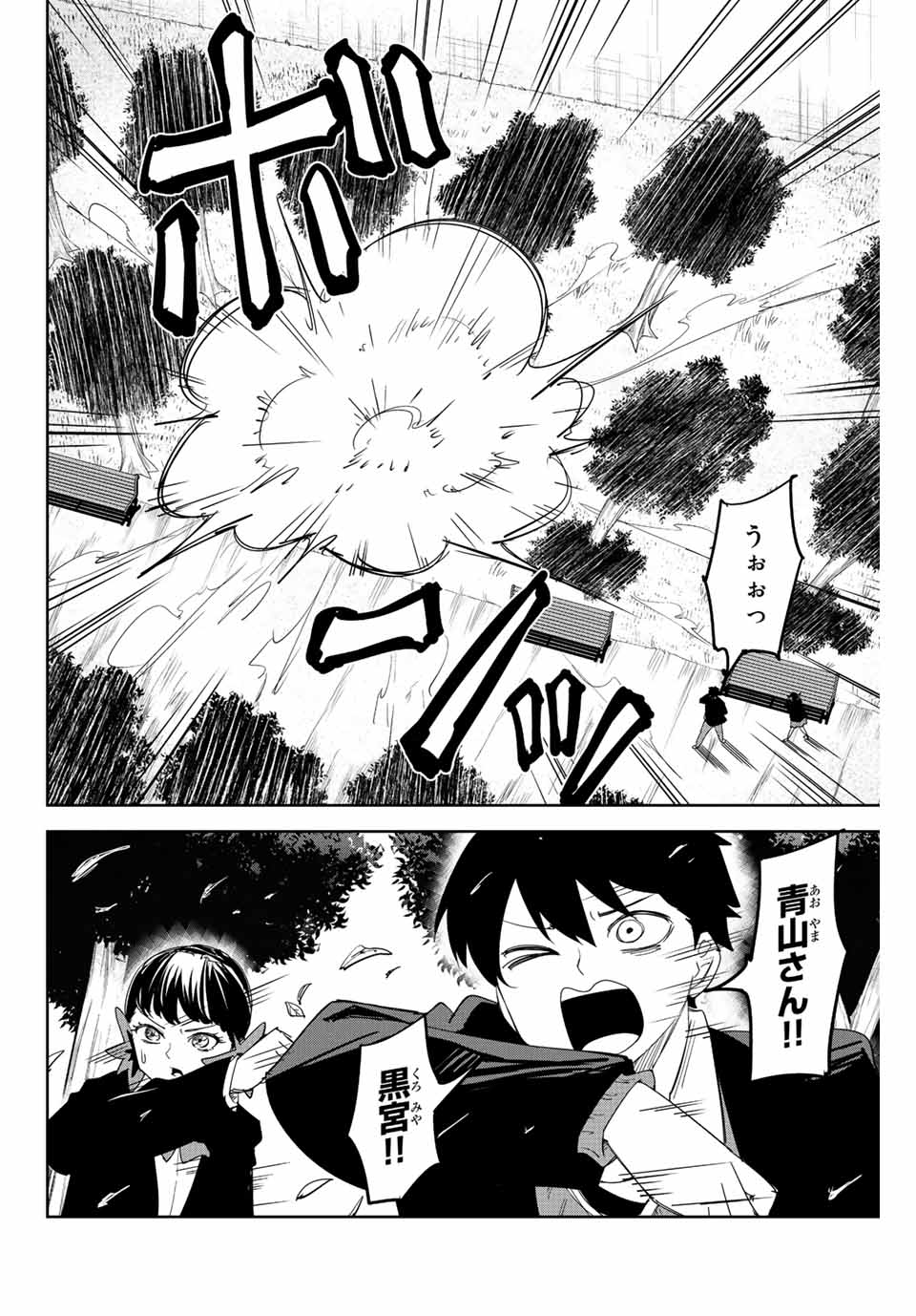 IJIMA YABAI YATSU - raw - Chapter 192 - https://jpdd.ccdd.to/JPDD/ijimayabaiyatsu/206528/fgggrcpclfd.jpg