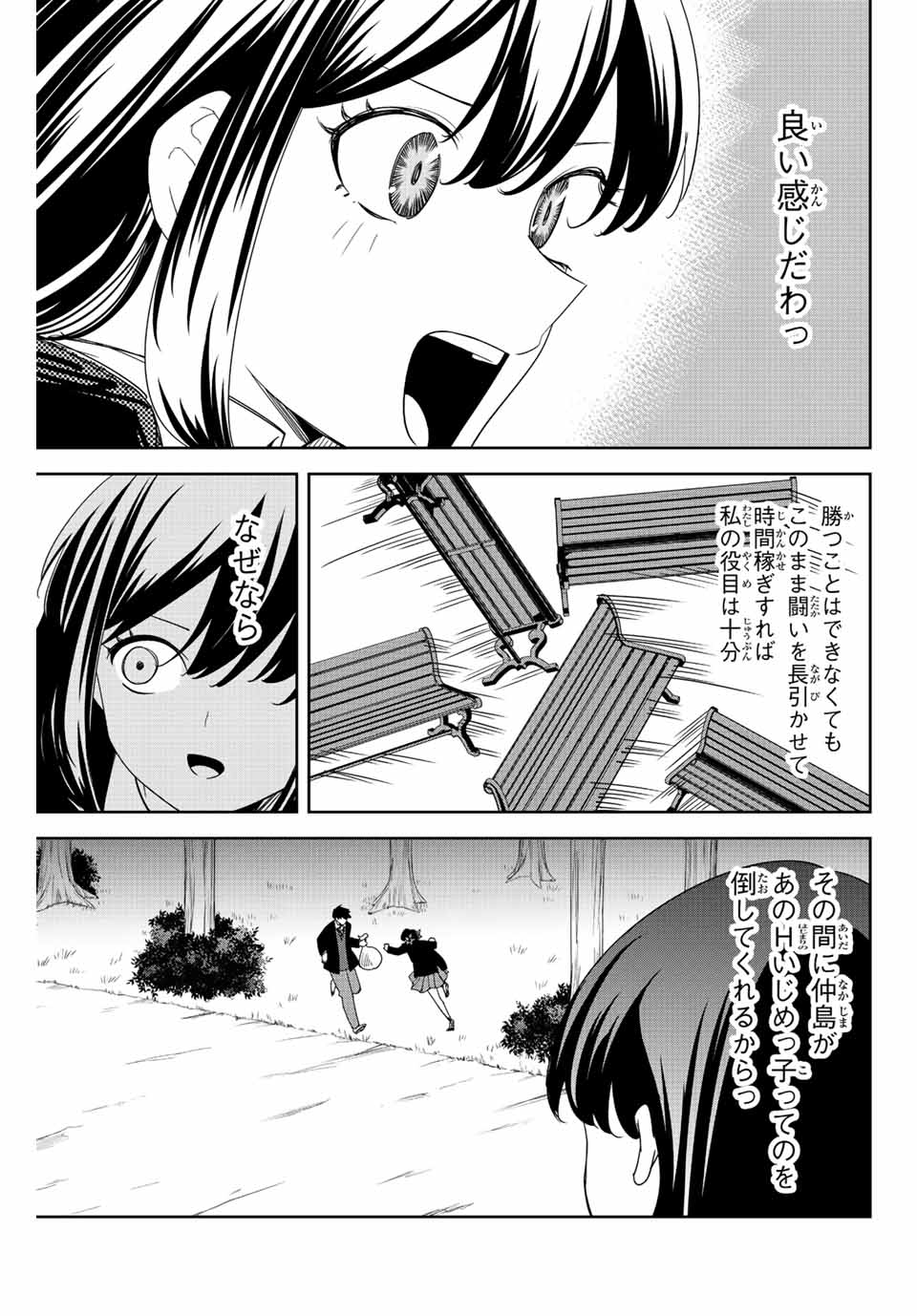 IJIMA YABAI YATSU - raw - Chapter 192 - https://jpdd.ccdd.to/JPDD/ijimayabaiyatsu/206528/gcqsoeiu0ct.jpg