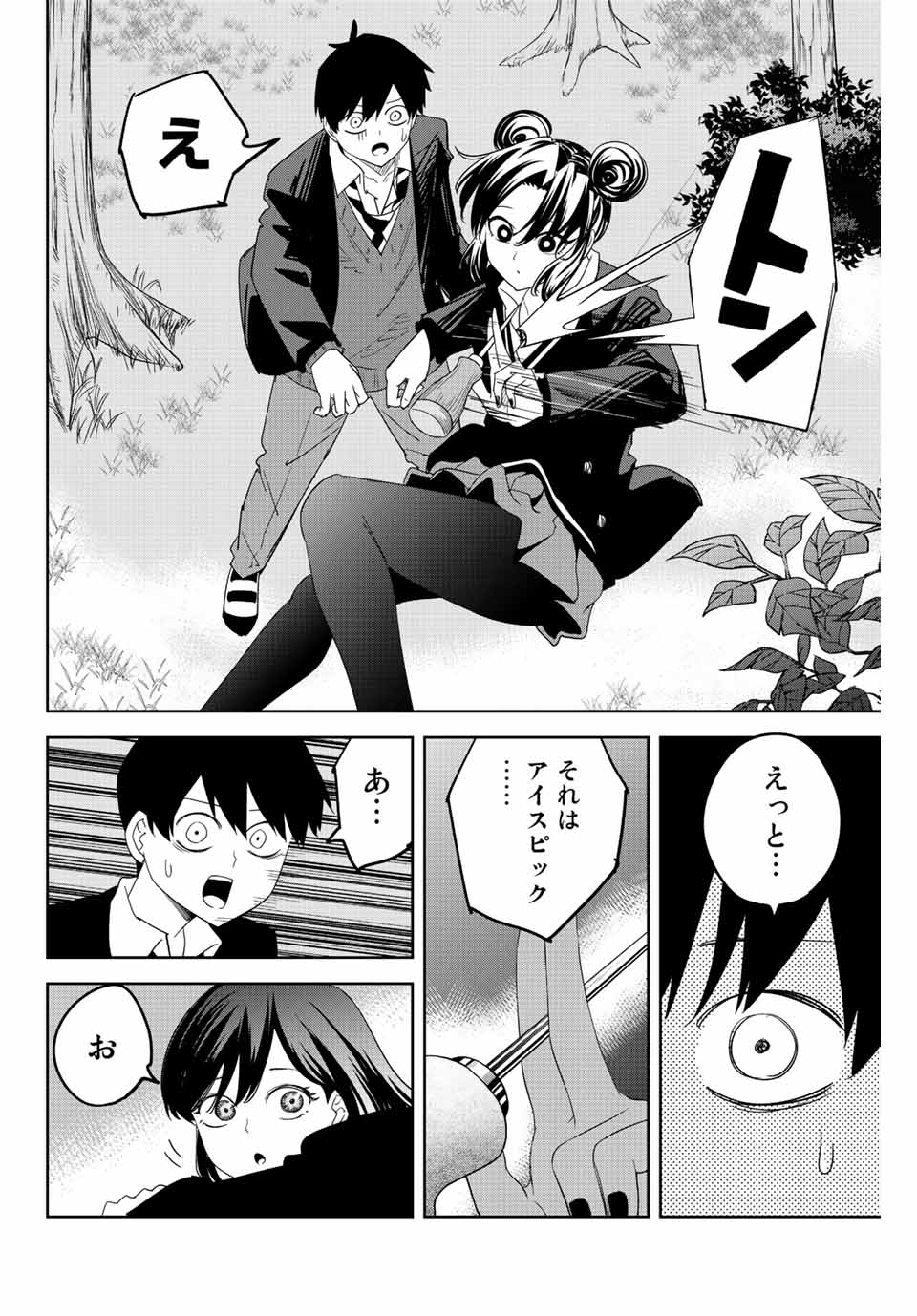 IJIMA YABAI YATSU - raw - Chapter 192 - https://jpdd.ccdd.to/JPDD/ijimayabaiyatsu/206528/gut4f0s1snw.jpg