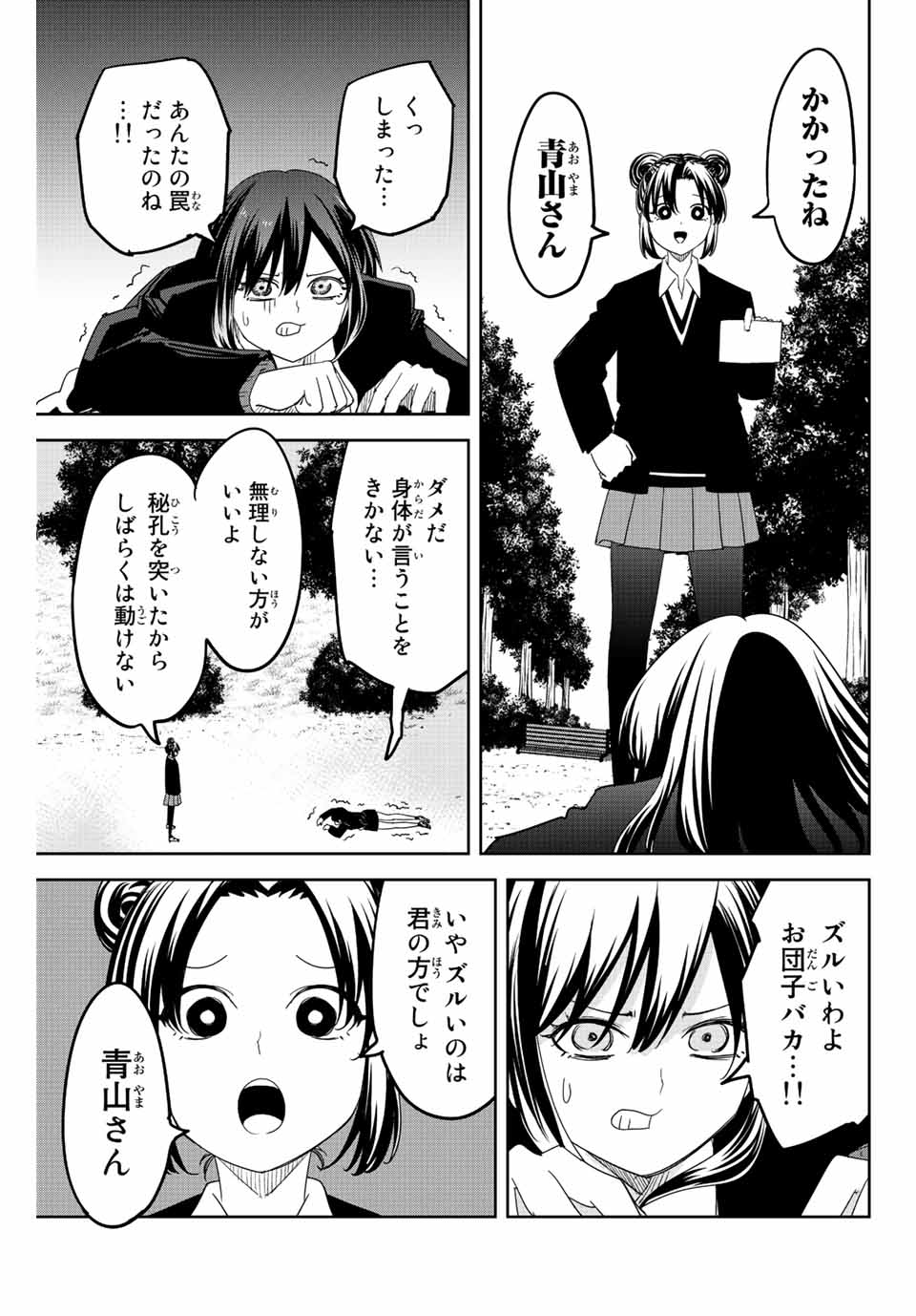 IJIMA YABAI YATSU - raw - Chapter 192 - https://jpdd.ccdd.to/JPDD/ijimayabaiyatsu/206528/iksmfe4nobv.jpg