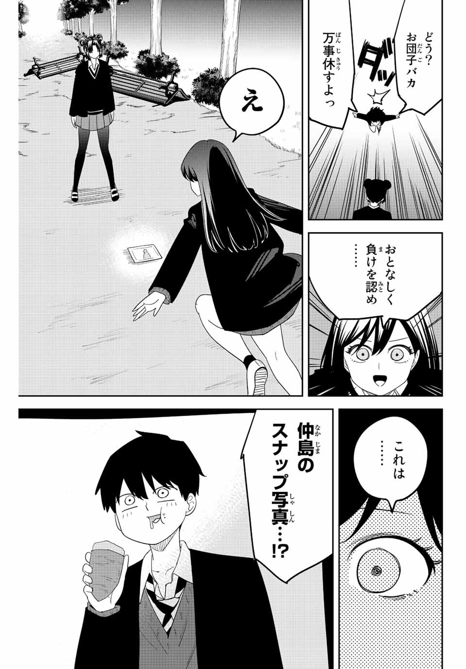 IJIMA YABAI YATSU - raw - Chapter 192 - https://jpdd.ccdd.to/JPDD/ijimayabaiyatsu/206528/ljz4z0s43vy.jpg