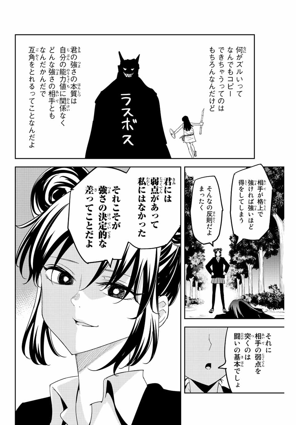 IJIMA YABAI YATSU - raw - Chapter 192 - https://jpdd.ccdd.to/JPDD/ijimayabaiyatsu/206528/oqu5q0rgavk.jpg