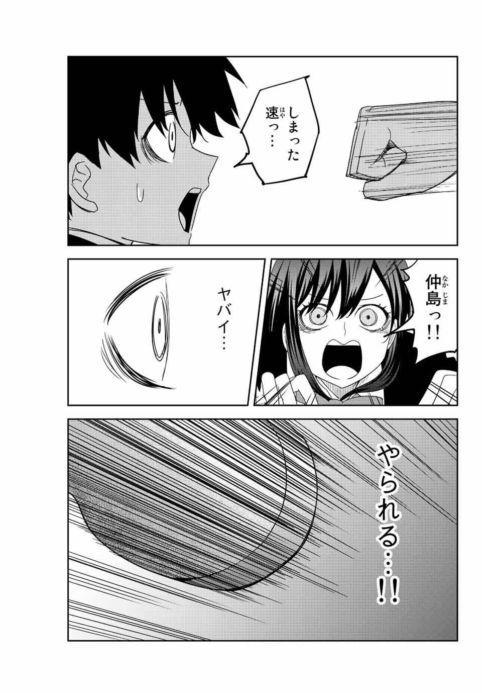 IJIMA YABAI YATSU - raw - Chapter 192 - https://jpdd.ccdd.to/JPDD/ijimayabaiyatsu/206528/pevf4fikgci.jpg