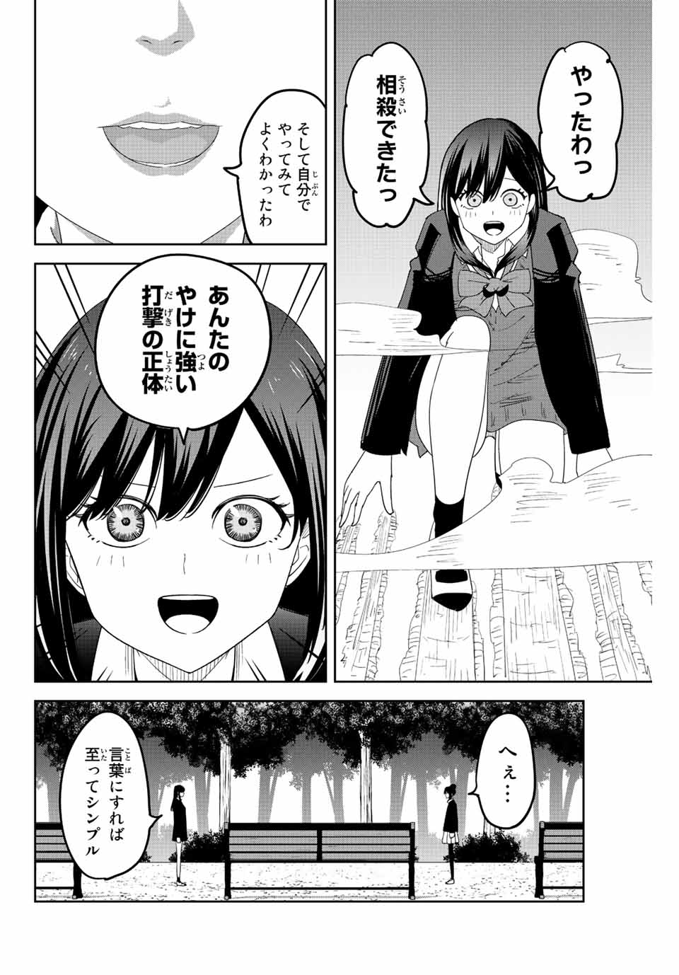 IJIMA YABAI YATSU - raw - Chapter 192 - https://jpdd.ccdd.to/JPDD/ijimayabaiyatsu/206528/udlrpwsuztq.jpg