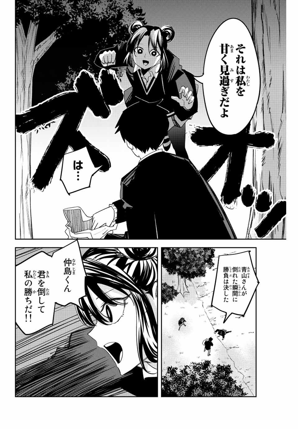 IJIMA YABAI YATSU - raw - Chapter 192 - https://jpdd.ccdd.to/JPDD/ijimayabaiyatsu/206528/uhmmis4xchr.jpg