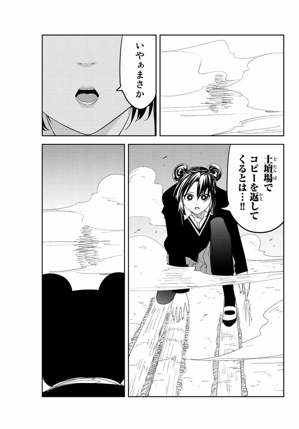 IJIMA YABAI YATSU - raw - Chapter 192 - https://jpdd.ccdd.to/JPDD/ijimayabaiyatsu/206528/wmbg34jqre3.jpg