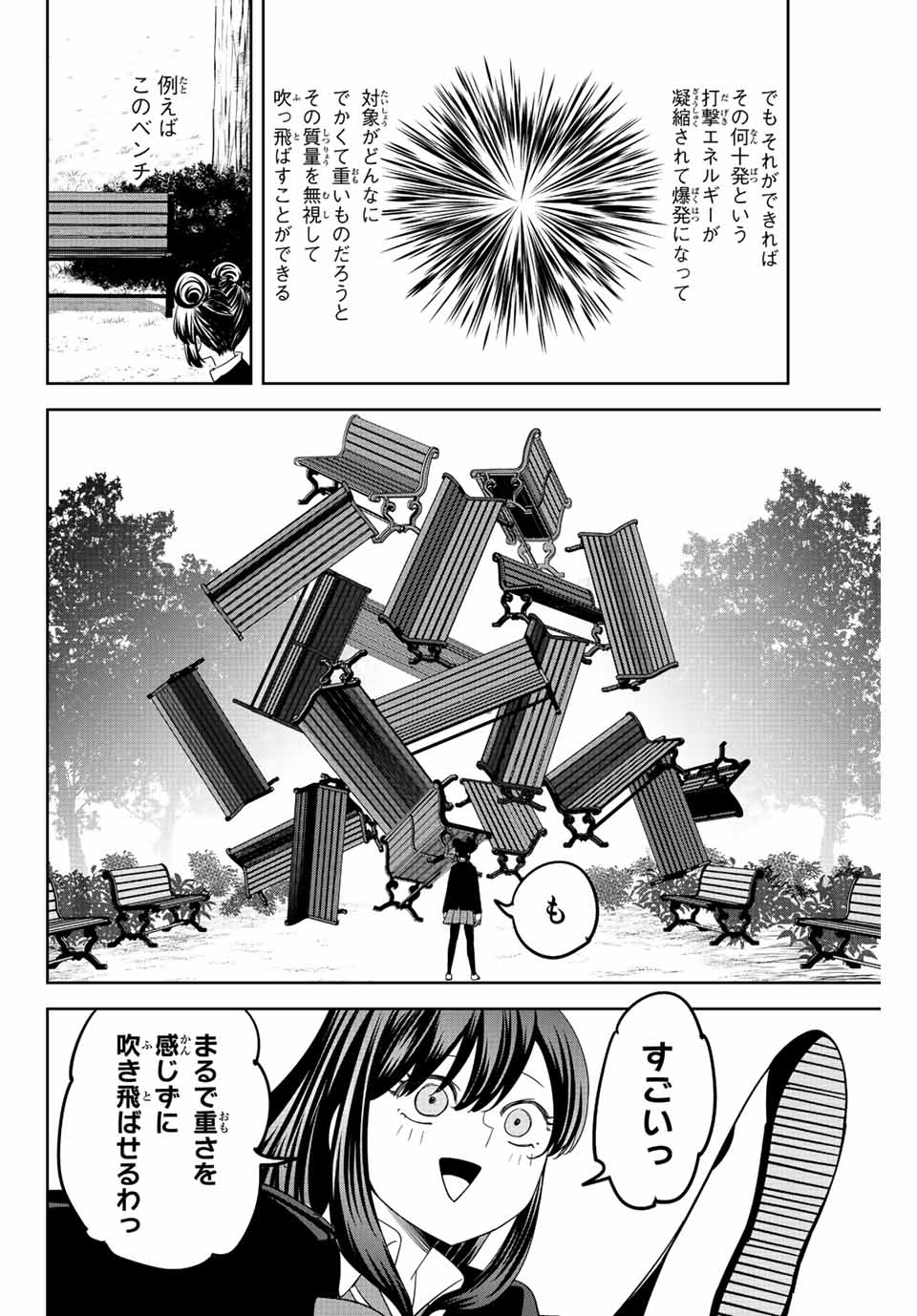 IJIMA YABAI YATSU - raw - Chapter 192 - https://jpdd.ccdd.to/JPDD/ijimayabaiyatsu/206528/zsytiziexvd.jpg