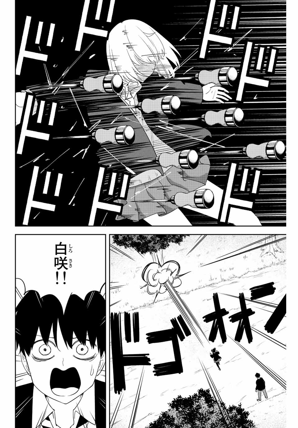 IJIMA YABAI YATSU - raw - Chapter 193 - https://jpdd.ccdd.to/JPDD/ijimayabaiyatsu/207189/0xp11fypwwl.jpg