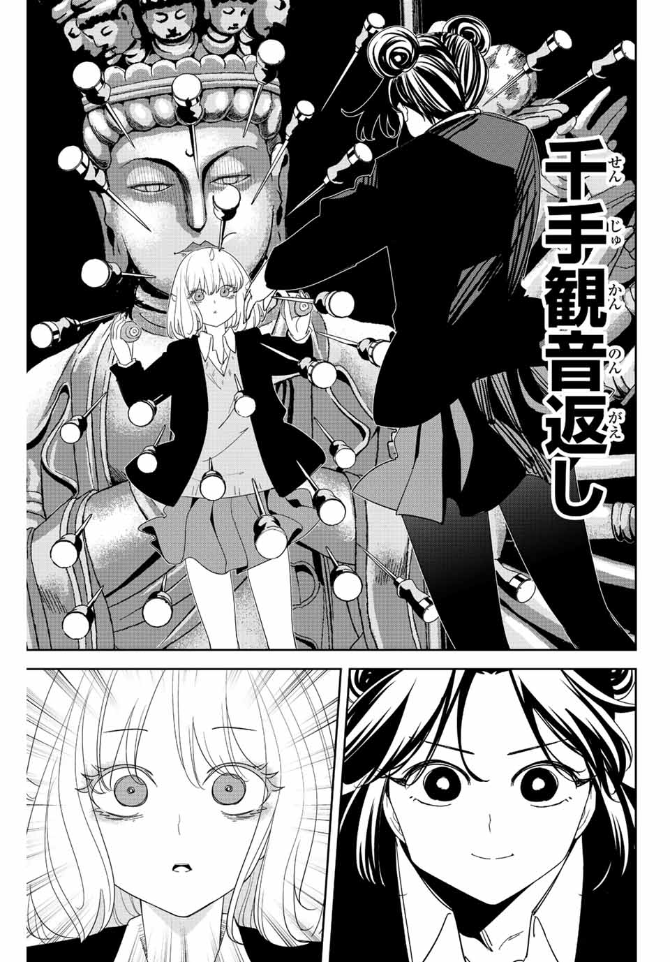 IJIMA YABAI YATSU - raw - Chapter 193 - https://jpdd.ccdd.to/JPDD/ijimayabaiyatsu/207189/arhe43ihelw.jpg