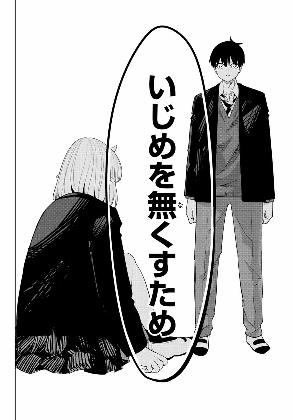 IJIMA YABAI YATSU - raw - Chapter 193 - https://jpdd.ccdd.to/JPDD/ijimayabaiyatsu/207189/cevdejut3pb.jpg