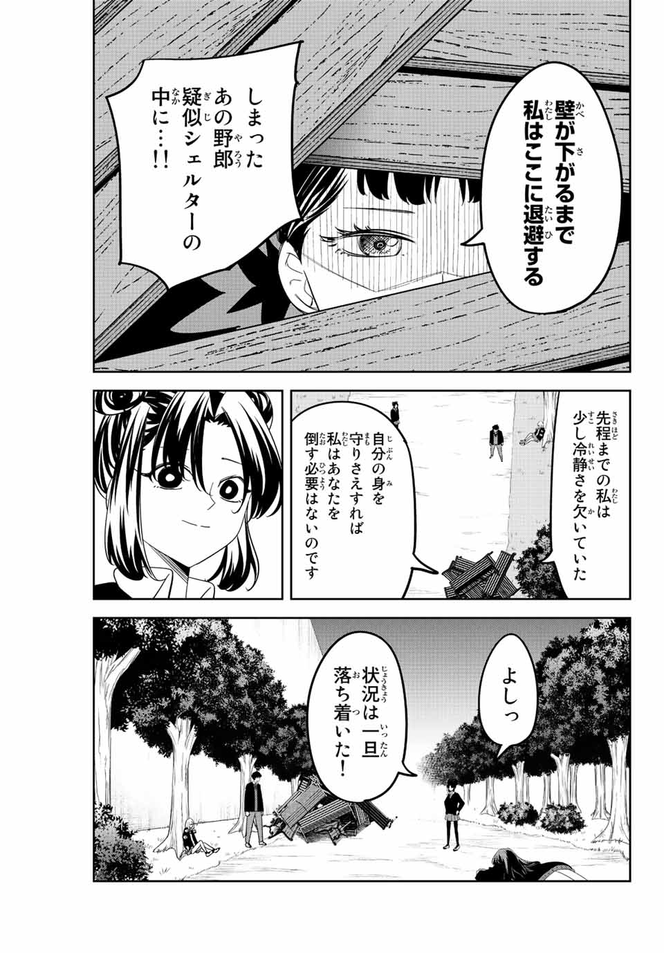 IJIMA YABAI YATSU - raw - Chapter 193 - https://jpdd.ccdd.to/JPDD/ijimayabaiyatsu/207189/g4r1tgt04wm.jpg