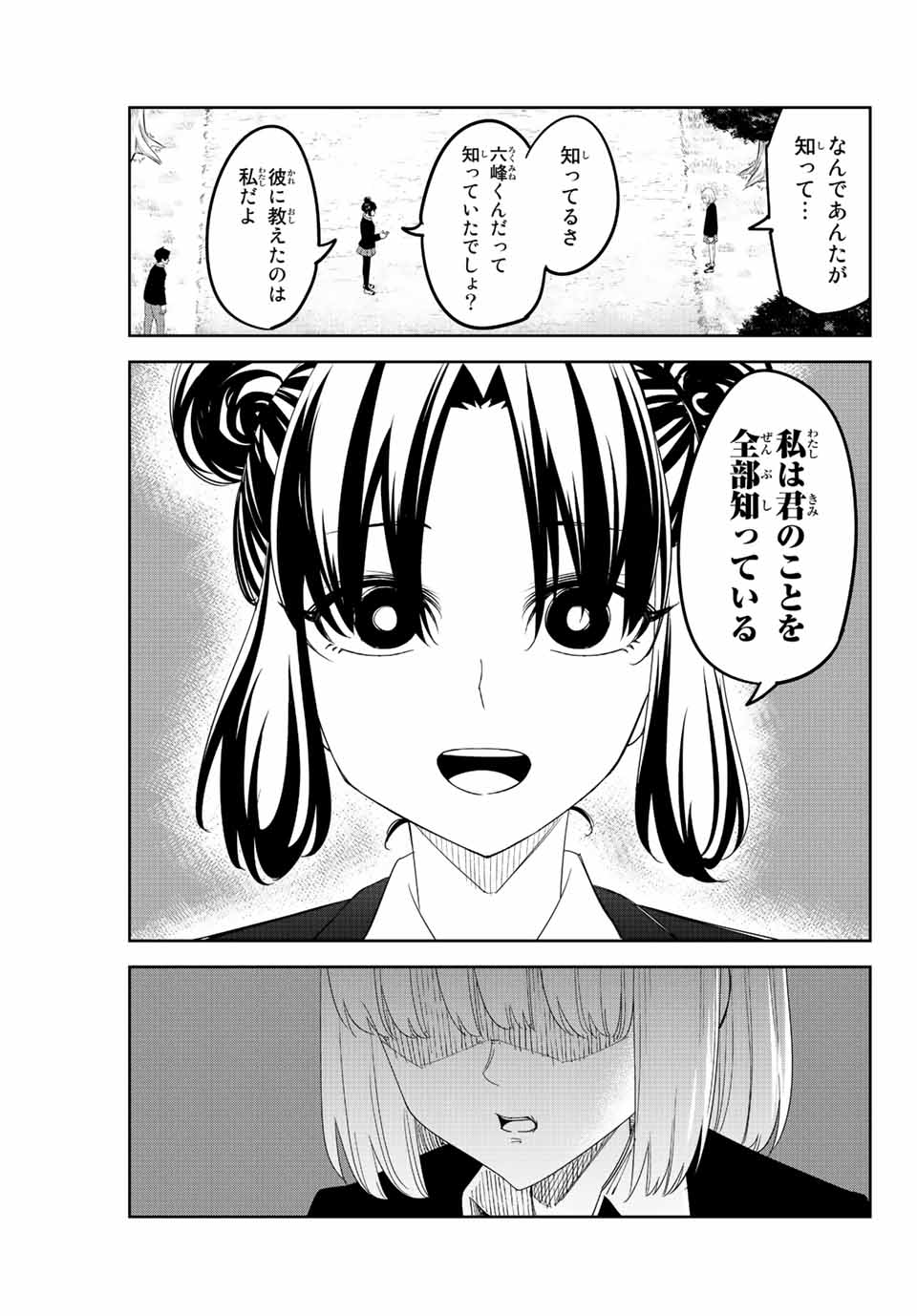 IJIMA YABAI YATSU - raw - Chapter 193 - https://jpdd.ccdd.to/JPDD/ijimayabaiyatsu/207189/hbh1z0llgt0.jpg