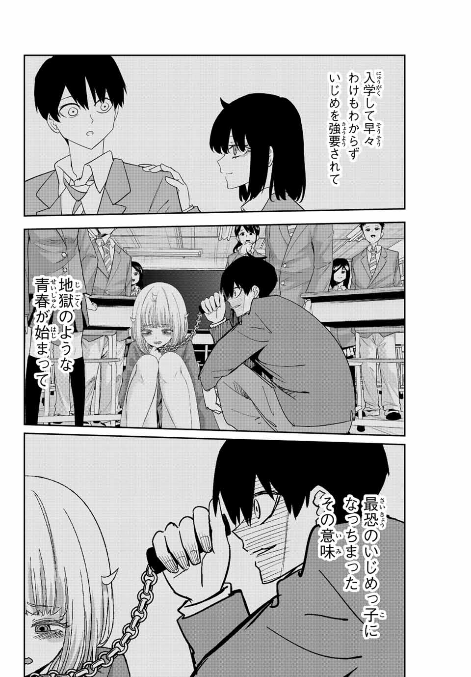 IJIMA YABAI YATSU - raw - Chapter 193 - https://jpdd.ccdd.to/JPDD/ijimayabaiyatsu/207189/jfgrrxdtpwt.jpg