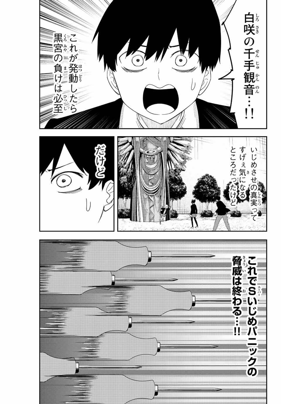 IJIMA YABAI YATSU - raw - Chapter 193 - https://jpdd.ccdd.to/JPDD/ijimayabaiyatsu/207189/jiqrezifijv.jpg
