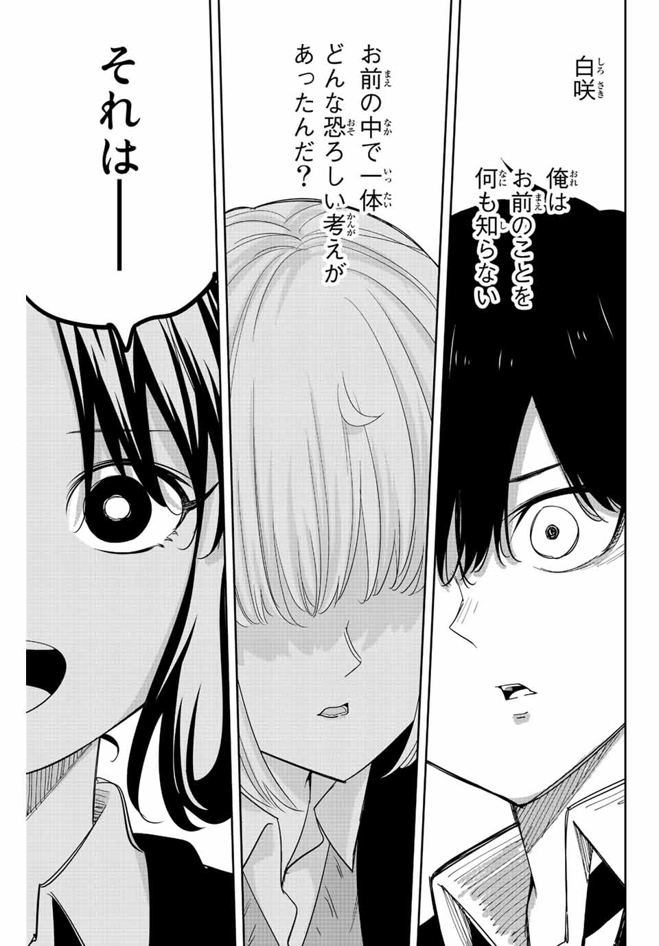 IJIMA YABAI YATSU - raw - Chapter 193 - https://jpdd.ccdd.to/JPDD/ijimayabaiyatsu/207189/mczontfpzfo.jpg