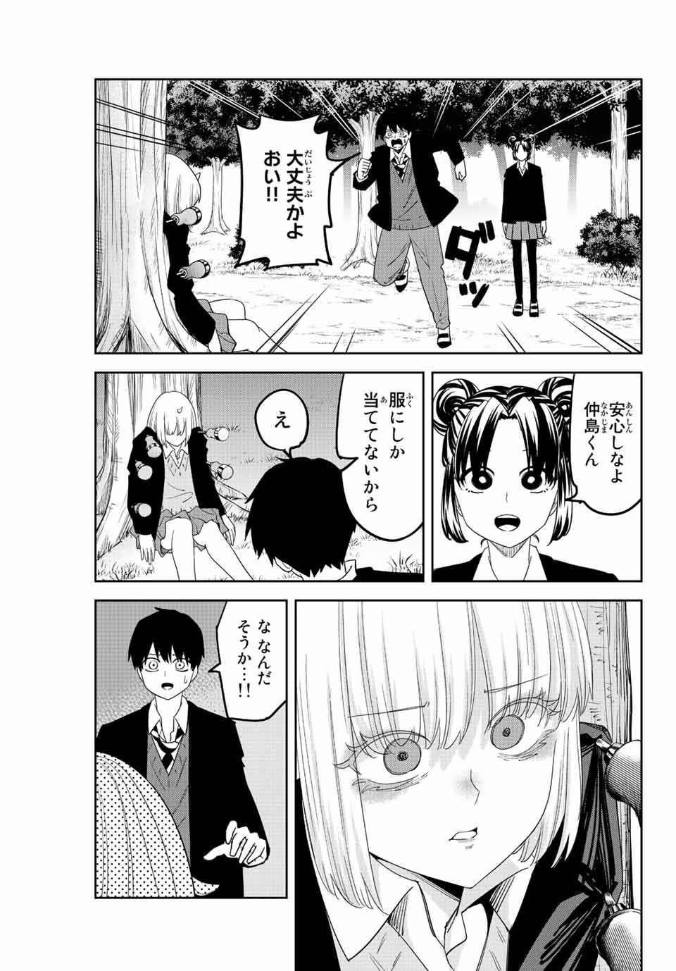 IJIMA YABAI YATSU - raw - Chapter 193 - https://jpdd.ccdd.to/JPDD/ijimayabaiyatsu/207189/orphwfxu4ku.jpg
