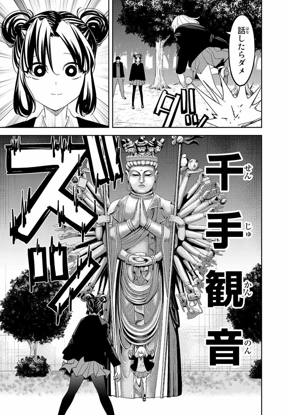 IJIMA YABAI YATSU - raw - Chapter 193 - https://jpdd.ccdd.to/JPDD/ijimayabaiyatsu/207189/w3xgvgi1lpt.jpg