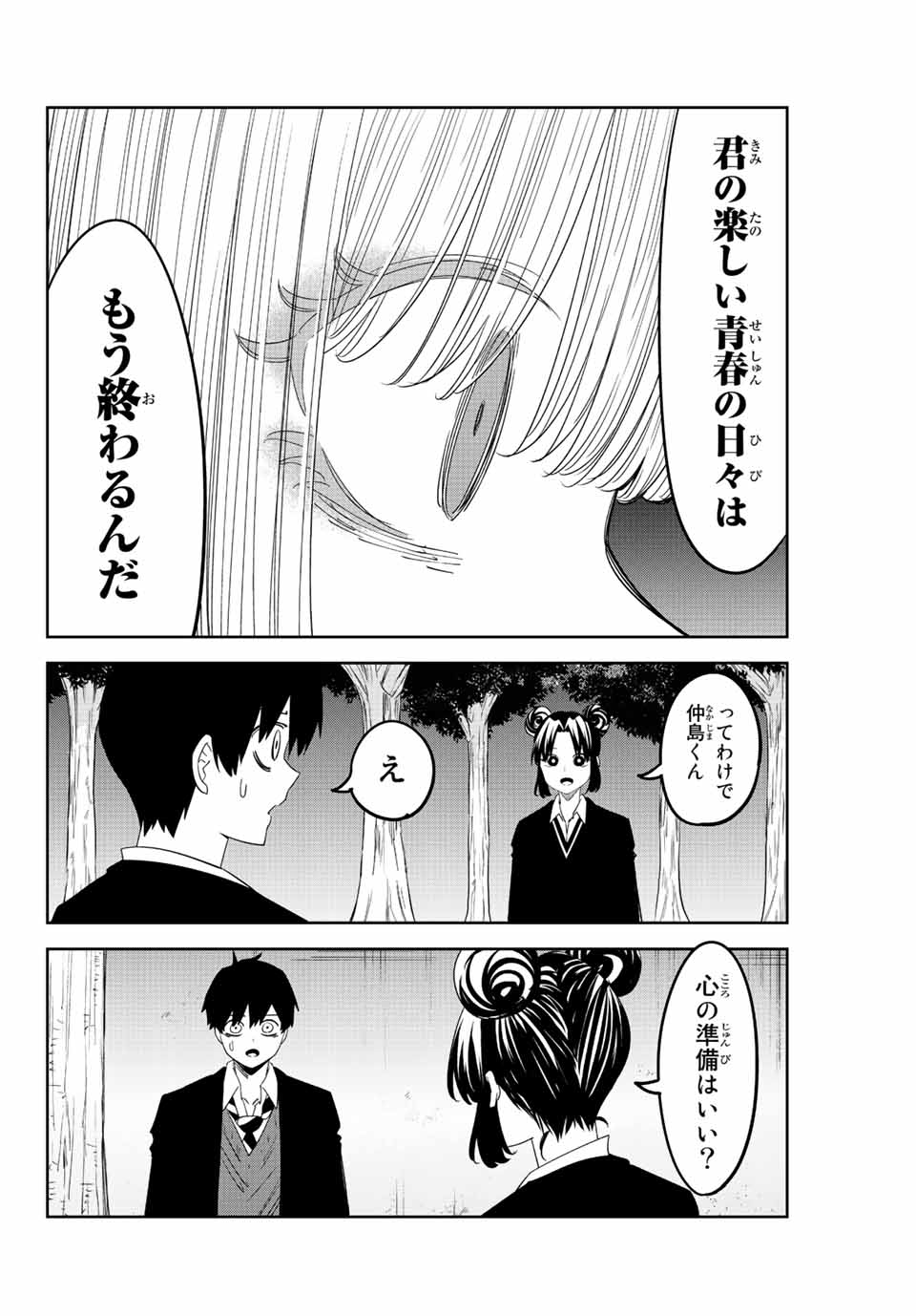 IJIMA YABAI YATSU - raw - Chapter 193 - https://jpdd.ccdd.to/JPDD/ijimayabaiyatsu/207189/wpcil0acxq5.jpg