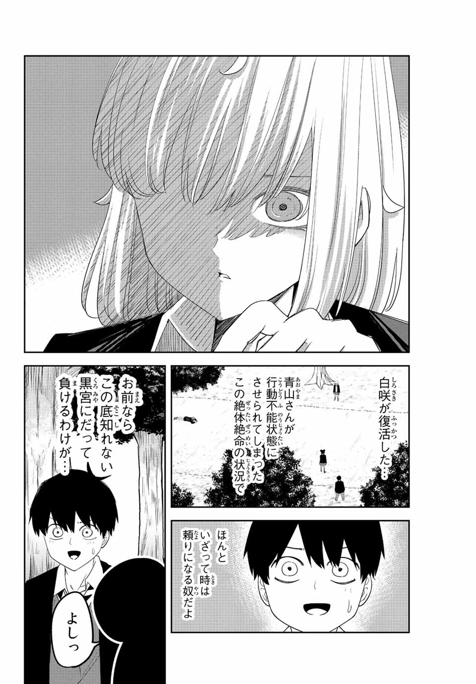 IJIMA YABAI YATSU - raw - Chapter 193 - https://jpdd.ccdd.to/JPDD/ijimayabaiyatsu/207189/xankilp1xkj.jpg