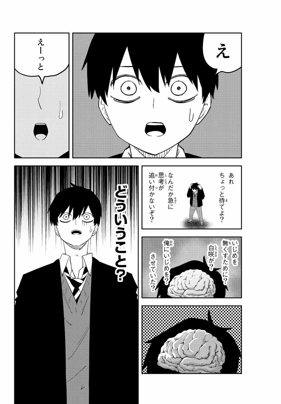 IJIMA YABAI YATSU - raw - Chapter 194 - https://jpdd.ccdd.to/JPDD/ijimayabaiyatsu/207842/1dxukaqgqen.jpg