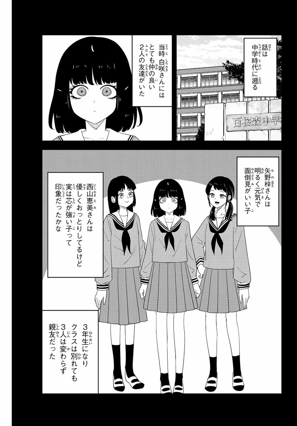 IJIMA YABAI YATSU - raw - Chapter 194 - https://jpdd.ccdd.to/JPDD/ijimayabaiyatsu/207842/3j1t0gjvh3i.jpg