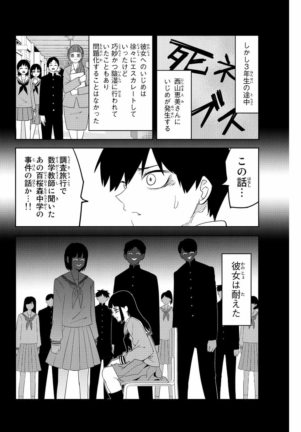 IJIMA YABAI YATSU - raw - Chapter 194 - https://jpdd.ccdd.to/JPDD/ijimayabaiyatsu/207842/5txv5kyagsv.jpg