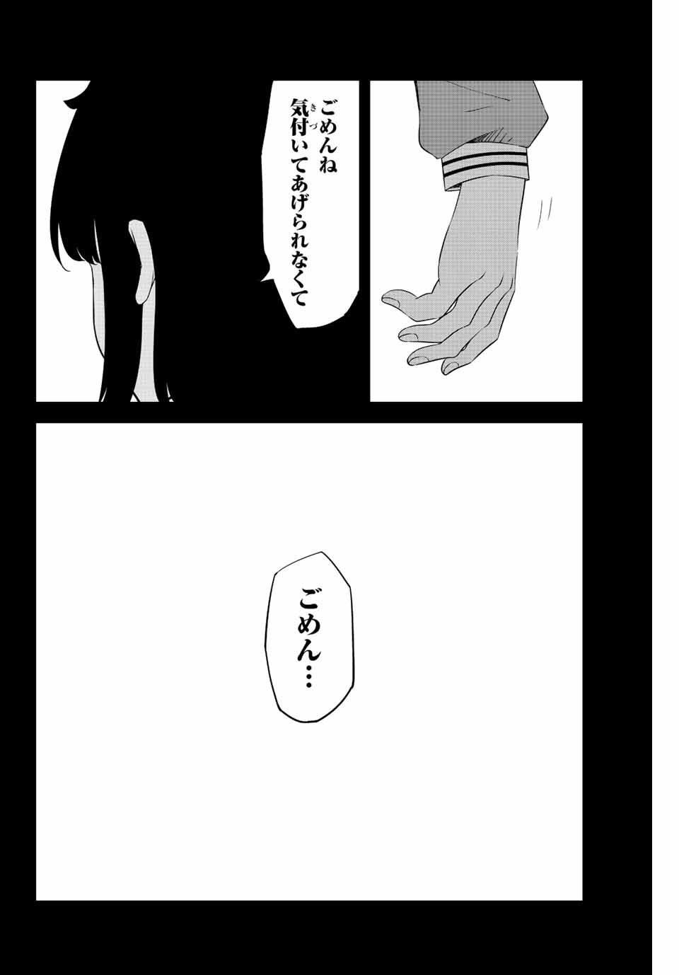 IJIMA YABAI YATSU - raw - Chapter 194 - https://jpdd.ccdd.to/JPDD/ijimayabaiyatsu/207842/bfnu5pbrive.jpg