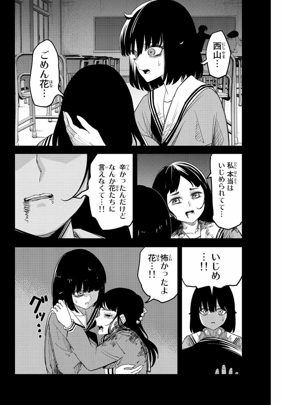IJIMA YABAI YATSU - raw - Chapter 194 - https://jpdd.ccdd.to/JPDD/ijimayabaiyatsu/207842/elzvq3js2wh.jpg