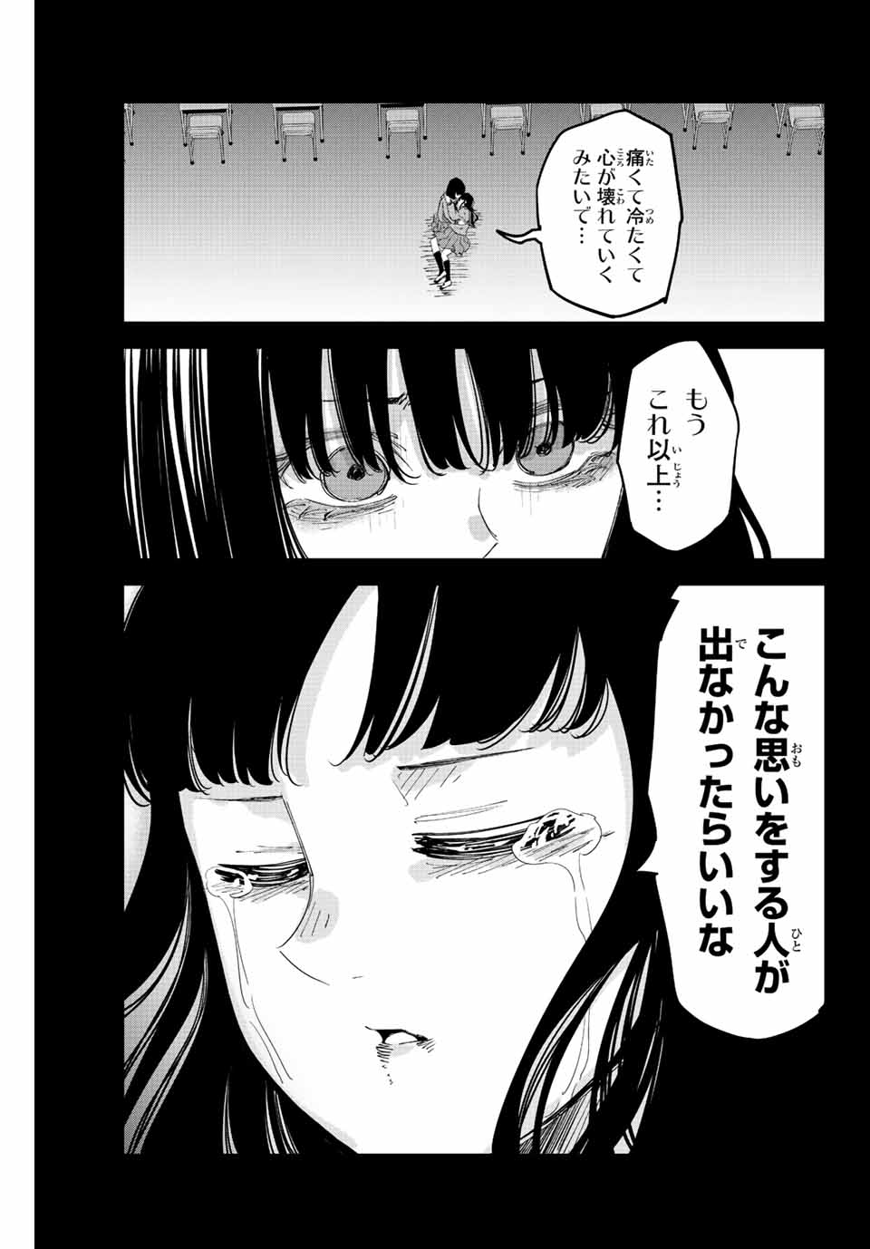 IJIMA YABAI YATSU - raw - Chapter 194 - https://jpdd.ccdd.to/JPDD/ijimayabaiyatsu/207842/fuo4b1cjmp1.jpg