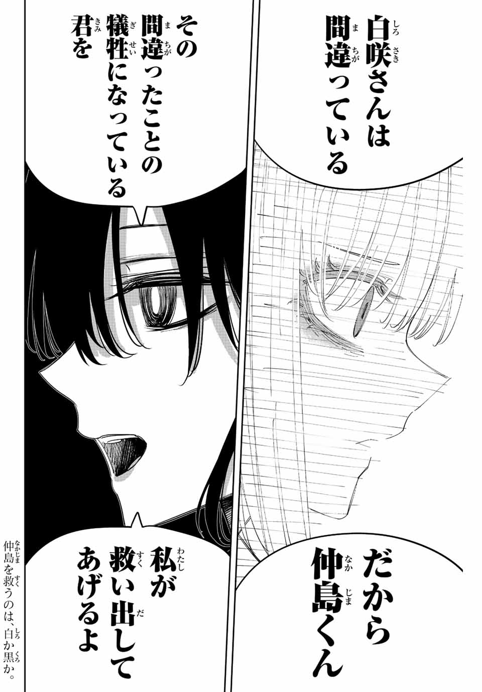 IJIMA YABAI YATSU - raw - Chapter 194 - https://jpdd.ccdd.to/JPDD/ijimayabaiyatsu/207842/i1jg0l55fne.jpg