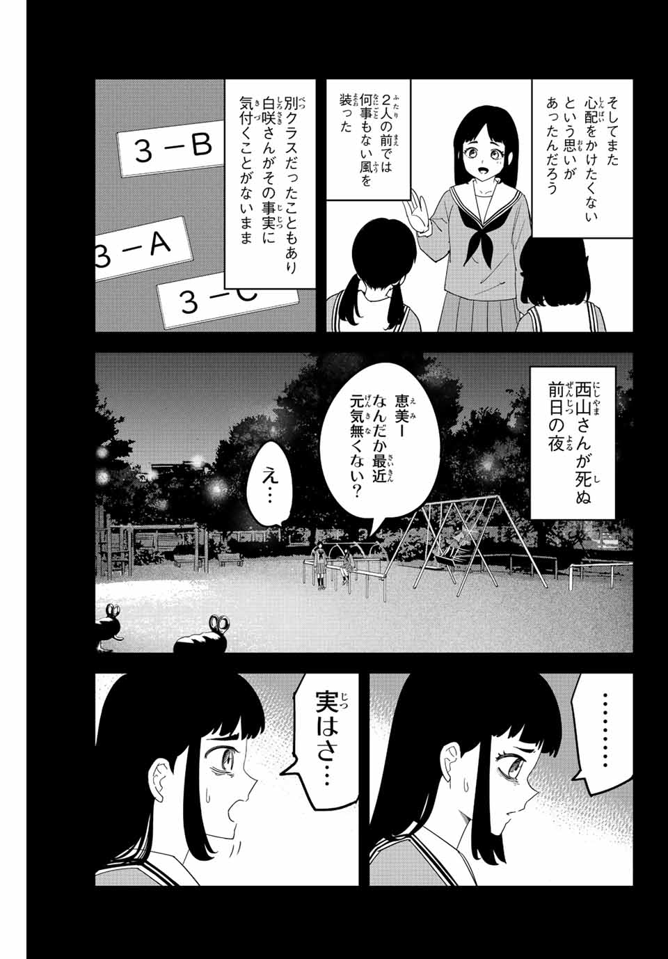 IJIMA YABAI YATSU - raw - Chapter 194 - https://jpdd.ccdd.to/JPDD/ijimayabaiyatsu/207842/mwsnws1i2er.jpg