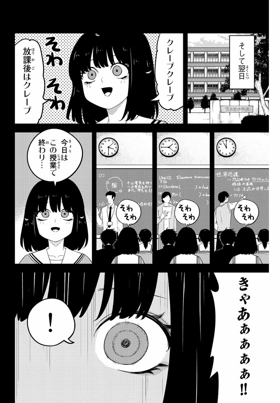IJIMA YABAI YATSU - raw - Chapter 194 - https://jpdd.ccdd.to/JPDD/ijimayabaiyatsu/207842/nkeps2310yl.jpg