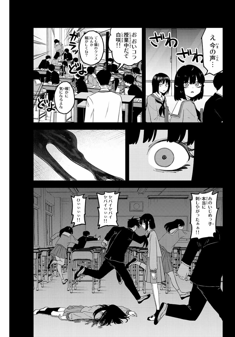 IJIMA YABAI YATSU - raw - Chapter 194 - https://jpdd.ccdd.to/JPDD/ijimayabaiyatsu/207842/pfbp5nlaun4.jpg