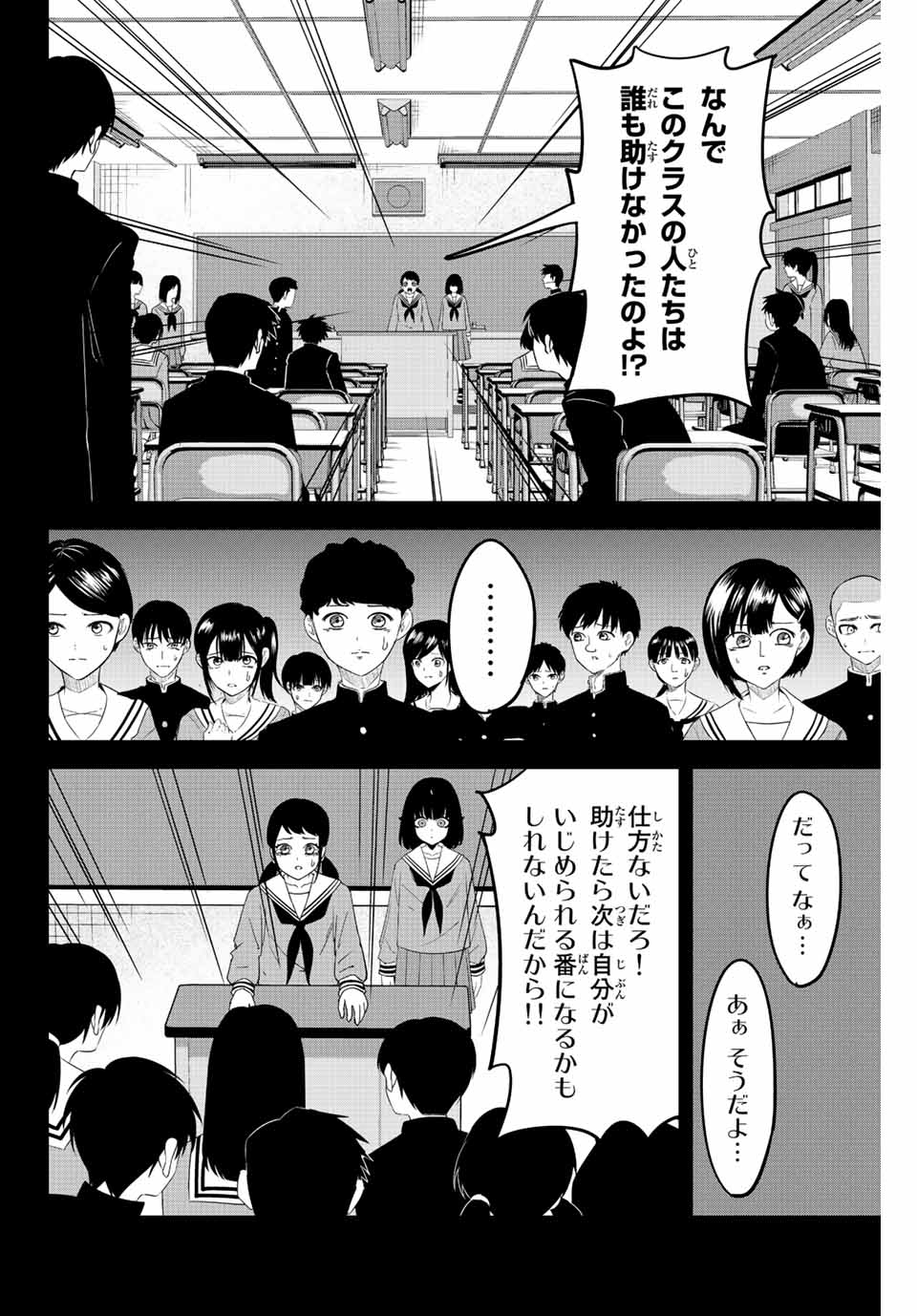 IJIMA YABAI YATSU - raw - Chapter 194 - https://jpdd.ccdd.to/JPDD/ijimayabaiyatsu/207842/q2flpbkaqlp.jpg