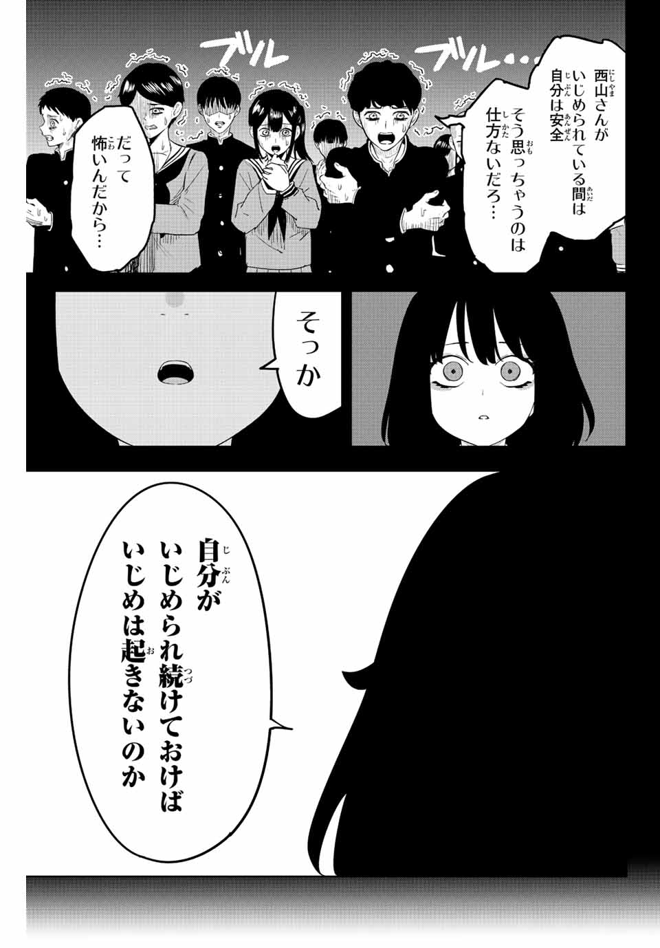 IJIMA YABAI YATSU - raw - Chapter 194 - https://jpdd.ccdd.to/JPDD/ijimayabaiyatsu/207842/wouimi5sqxb.jpg