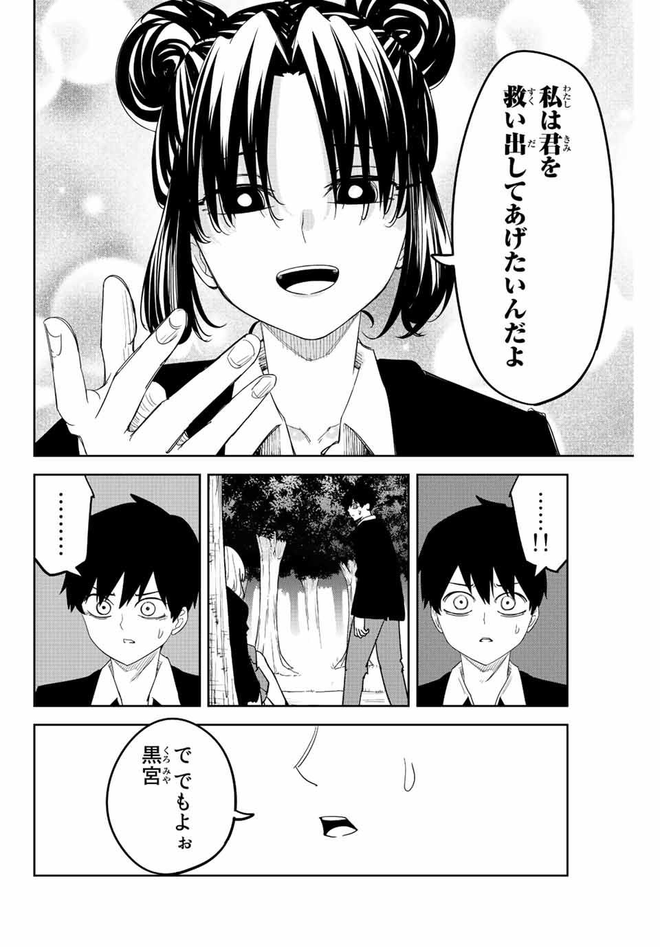 IJIMA YABAI YATSU - raw - Chapter 195 - https://jpdd.ccdd.to/JPDD/ijimayabaiyatsu/208404/1n0upcfpalj.jpg