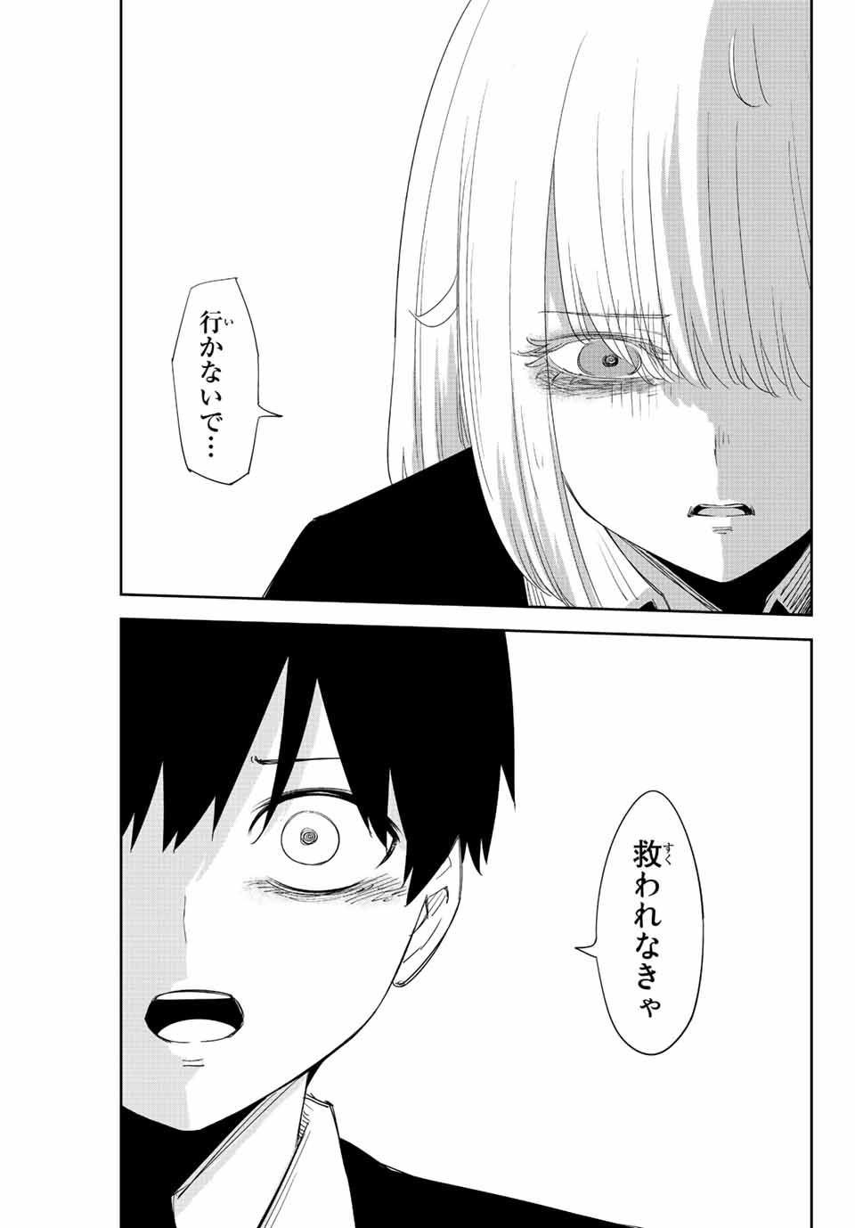 IJIMA YABAI YATSU - raw - Chapter 195 - https://jpdd.ccdd.to/JPDD/ijimayabaiyatsu/208404/2mq1iwlu14g.jpg
