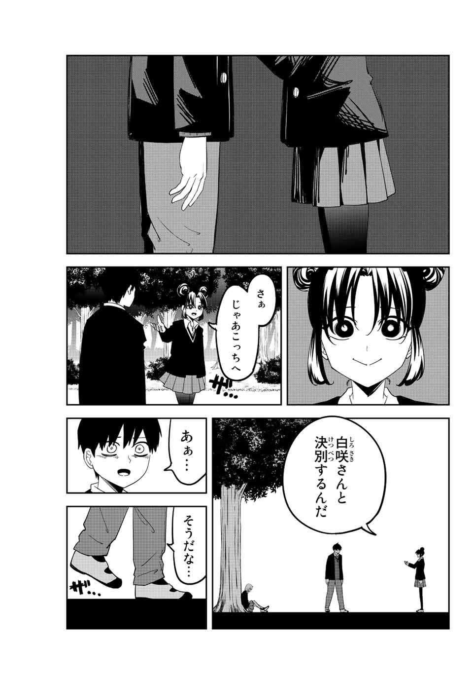 IJIMA YABAI YATSU - raw - Chapter 195 - https://jpdd.ccdd.to/JPDD/ijimayabaiyatsu/208404/5ljmwav0pty.jpg