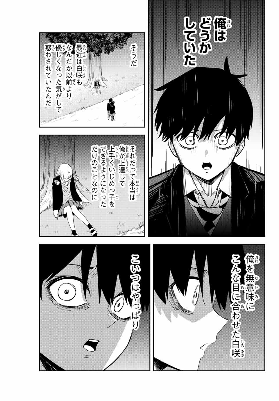 IJIMA YABAI YATSU - raw - Chapter 195 - https://jpdd.ccdd.to/JPDD/ijimayabaiyatsu/208404/5v5vxshmap2.jpg