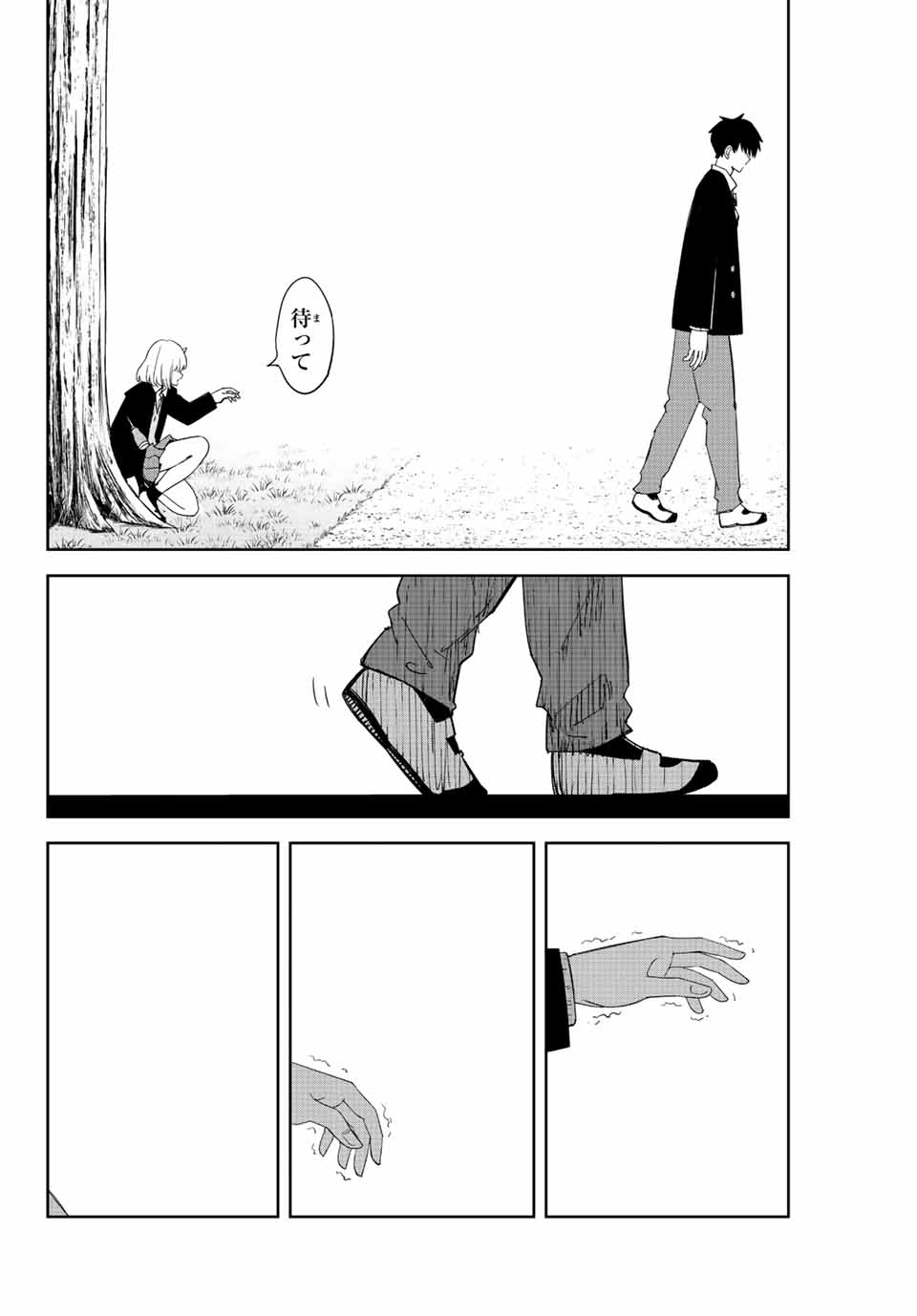 IJIMA YABAI YATSU - raw - Chapter 195 - https://jpdd.ccdd.to/JPDD/ijimayabaiyatsu/208404/cjb1cyhvo41.jpg
