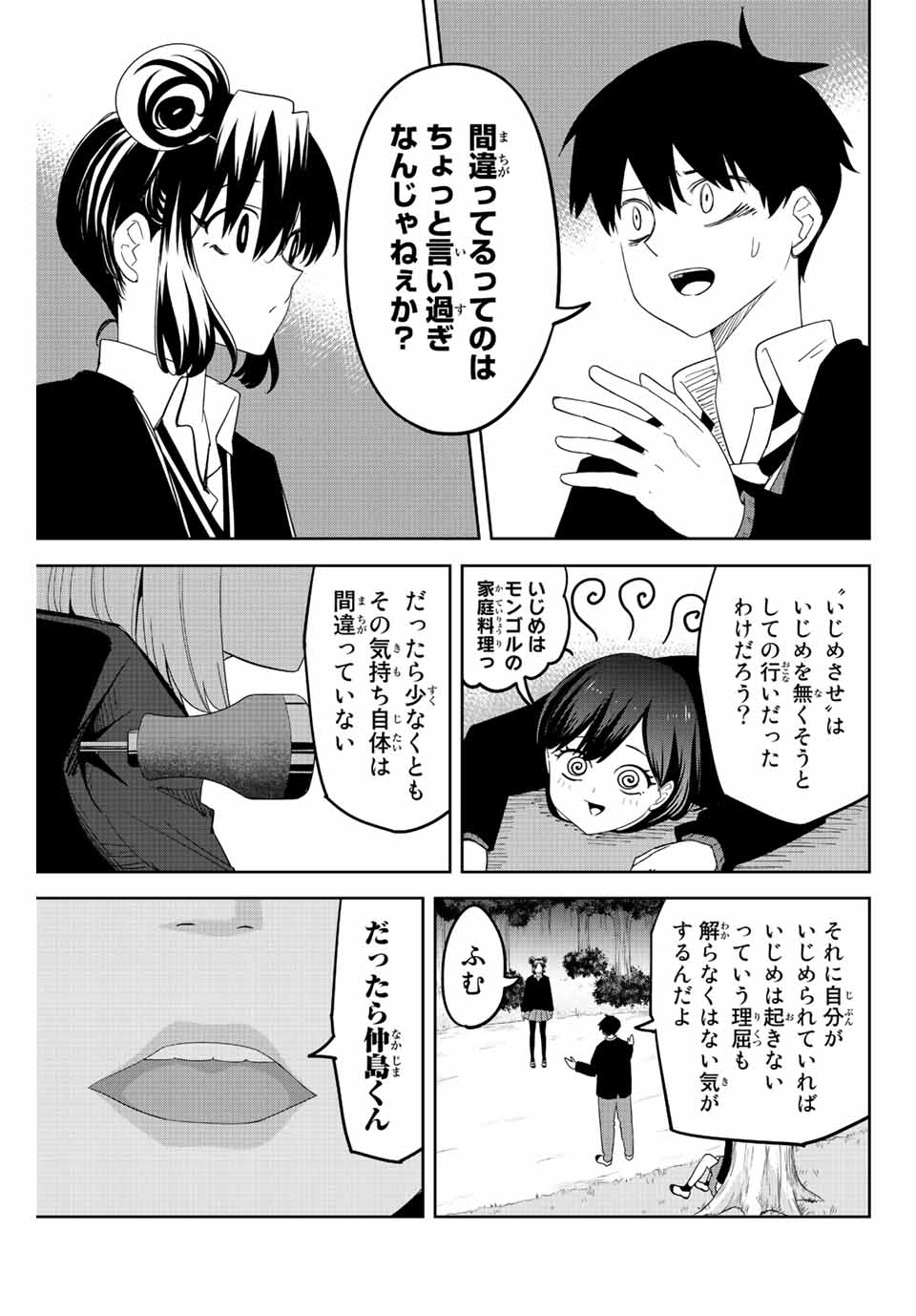 IJIMA YABAI YATSU - raw - Chapter 195 - https://jpdd.ccdd.to/JPDD/ijimayabaiyatsu/208404/cjih3x3pxw1.jpg