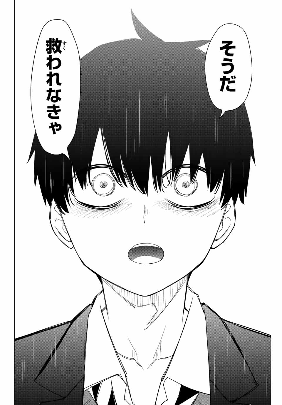 IJIMA YABAI YATSU - raw - Chapter 195 - https://jpdd.ccdd.to/JPDD/ijimayabaiyatsu/208404/g4jx4itkgcc.jpg