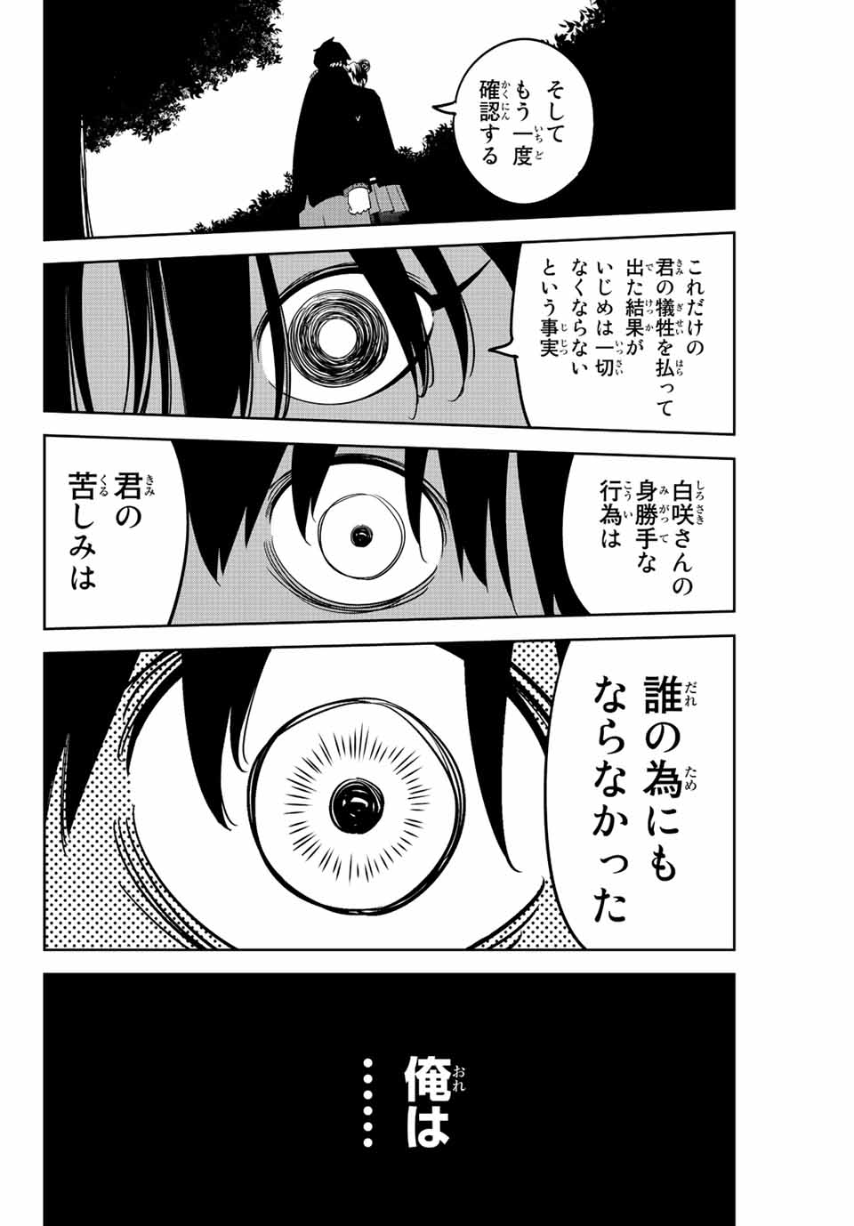 IJIMA YABAI YATSU - raw - Chapter 195 - https://jpdd.ccdd.to/JPDD/ijimayabaiyatsu/208404/ivazoxpqs2o.jpg