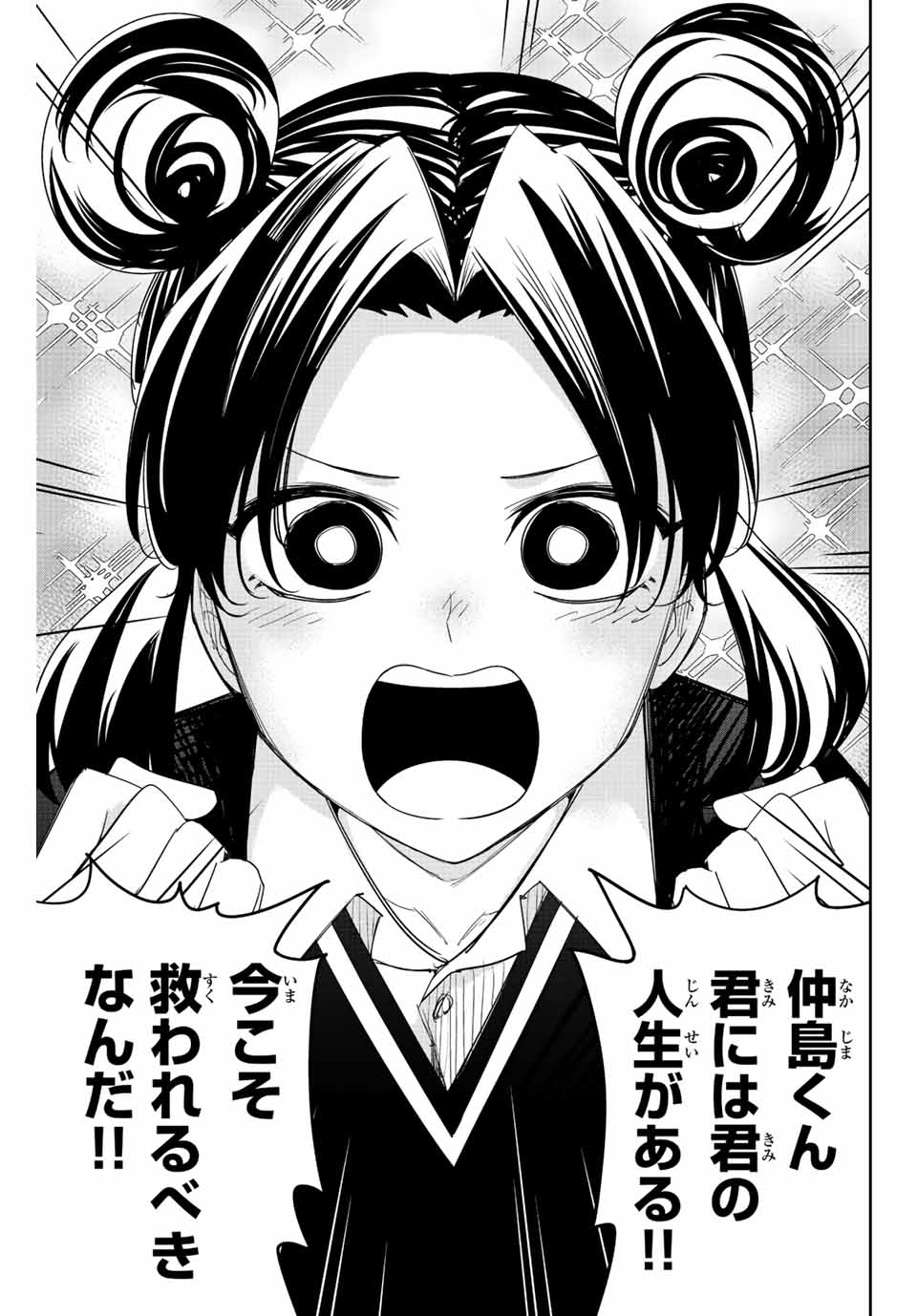 IJIMA YABAI YATSU - raw - Chapter 195 - https://jpdd.ccdd.to/JPDD/ijimayabaiyatsu/208404/kdwvz40lcg0.jpg